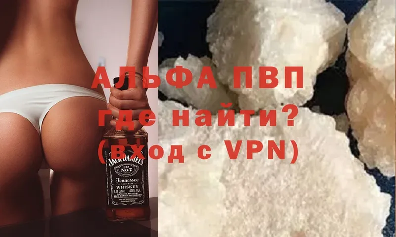 A-PVP кристаллы  где купить наркотик  Лосино-Петровский 